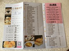 菜单-南园酒家(前进路店)