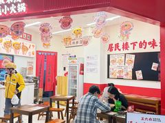 -王大乔泡椒米线·小火锅(星城天地店)