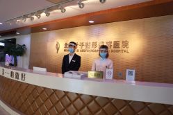 -北京叶子整形美容医院