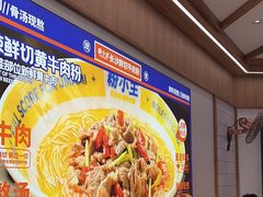 -粉小主·贵州酸汤牛肉粉(南京仙林金鹰店)