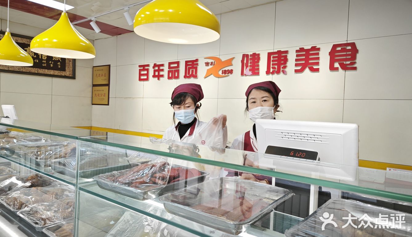 伴手礼好选择 信利熏腊店