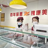 伴手礼好选择 信利熏腊店