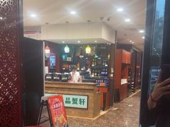 -七欣天香辣蟹火锅(扬州望月路店)