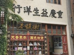 -两江国际影视城