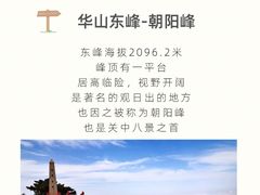 -华山风景名胜区
