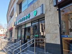 -尹记门钉肉饼(天坛店)