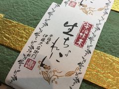 -伊藤久右卫门(宇治本店)