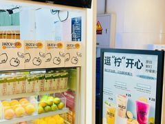 -Jazcu珍仕菓鲜榨果汁(西单大悦城店)