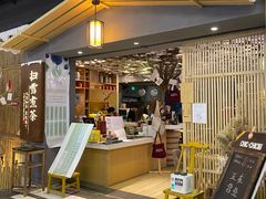 门面-扫雪煮茶(西村店)