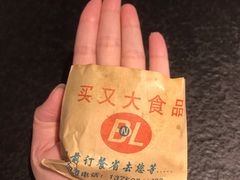 -买又大餐厅(福林里店)