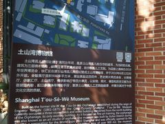 -土山湾博物馆