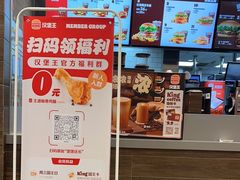 -汉堡王(上海虹口龙之梦)