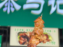 -景泰马记电烤串(景泰店)