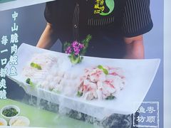 -粤顺渔坊·中山脆肉鲩火锅(清湖店)