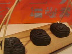 -阮大兴糕团(日月光中心店)