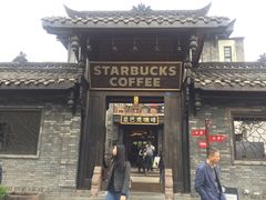 门面-星巴克臻选(成都宽窄巷子店)