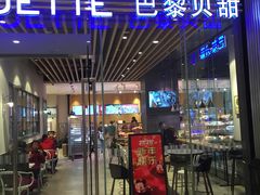 门面-巴黎贝甜(大宁国际商业广场店)