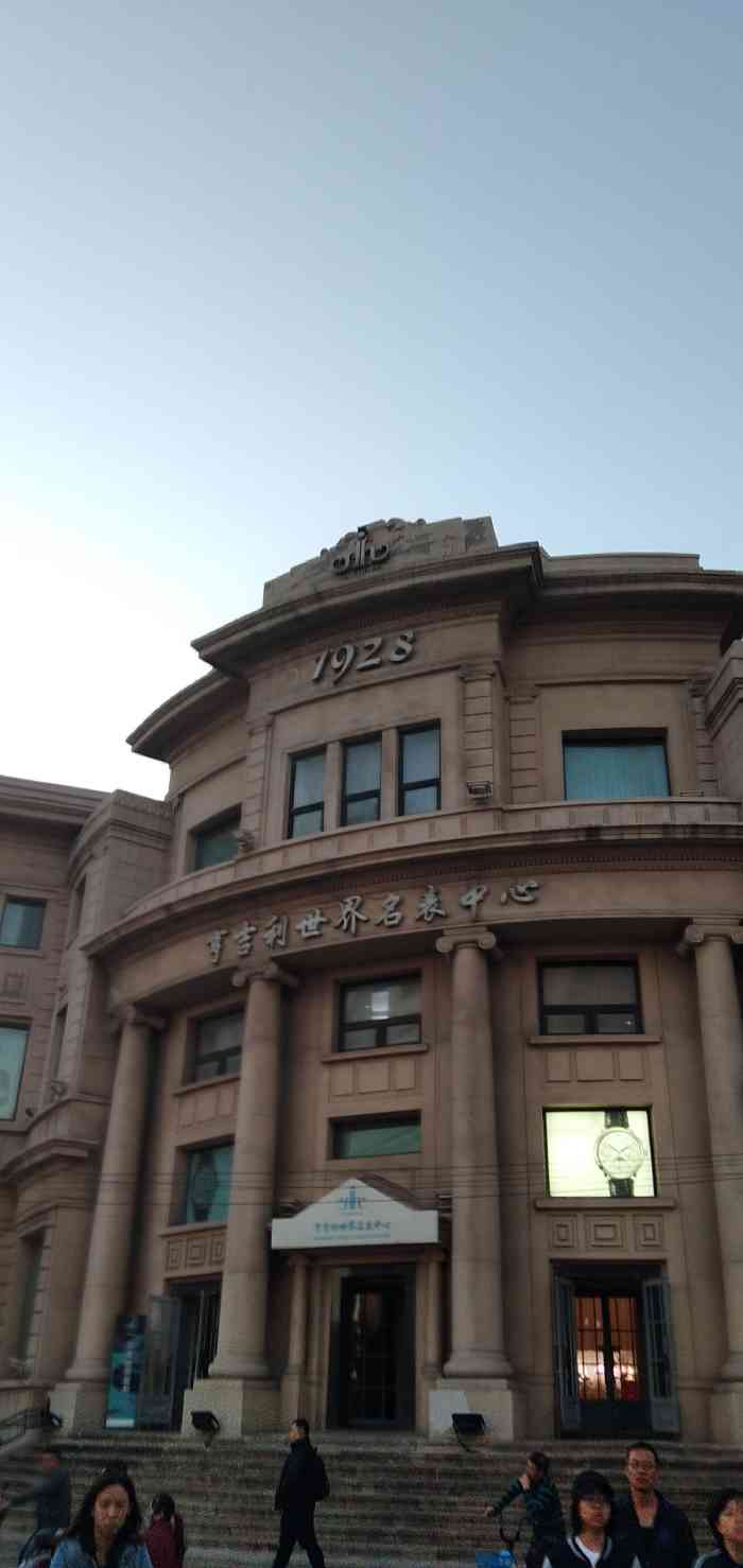 亨吉利世界名表中心(1928店)-"坐标:沈阳中华路亨吉利世界名表服务