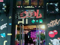 门面-蛙鱼道美蛙鱼自助火锅(新耍都店)