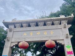 -妙峰山风景名胜区