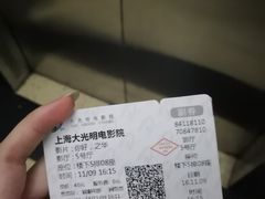 -大光明电影院(南京西路店)