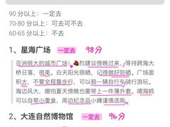 -日月昇渔家菜·海肠捞饭·大连海鲜(星海公园店)