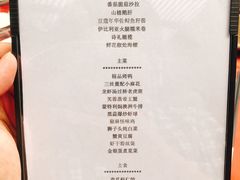 菜单-1949全鸭季•北京烤鸭•宴会餐厅(欢乐海岸购物中心店)