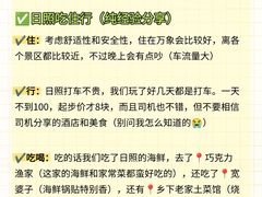 -日照灯塔风景区