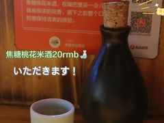 焦糖桃花米酒-老龙亭拉面店