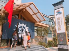 -重庆南山海昌汤都