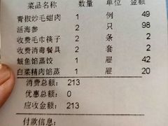 -韩记海鲜饺子旗舰店(红海新区店)