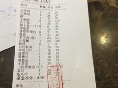 账单-小眼镜大排档(汇成店)