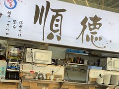 -顺誉信顺德双皮奶(乐士旗舰店)