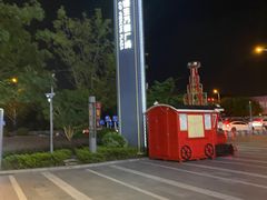 -恒生万鹂广场(唐镇店)