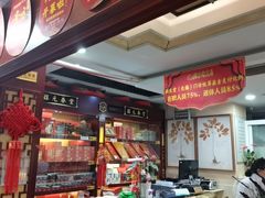 -固生堂中医连锁·推拿正骨·针灸艾灸(崇安寺分院)