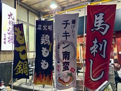 -九州酒场ひこぞう(1号店)