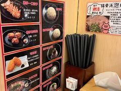 菜单-博多一幸舍(西单大悦城店)