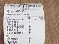 -小川洋风料理(武胜路凯德广场店)