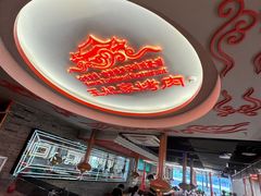 -明洞王妃家烤肉(苏州中心星悦汇店)