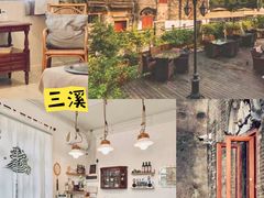 -三溪村