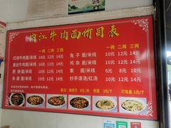 -内江牛肉面回香餐饮(晨辉东路店)