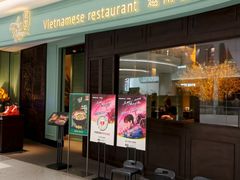 -安南越南餐厅(青岛万象城店)