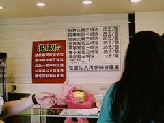 -洪瑞珍三明治(忠孝店)