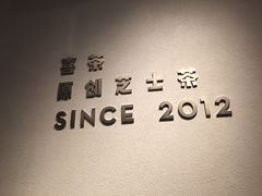 -喜茶(佛山岭南站店)