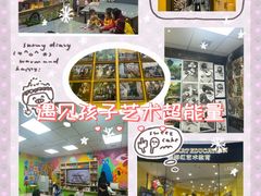 -杨梅红艺术教育(万象城教学中心)