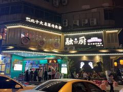 -沈记烧烤海鲜(江汉二路店)