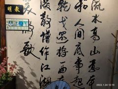 -风波庄(云蝠大厦店)