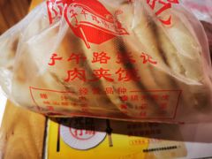 -子午路张记肉夹馍(兵马俑店)