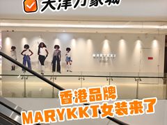 -天津万象城