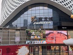 -宝龙城(杭州滨江店)
